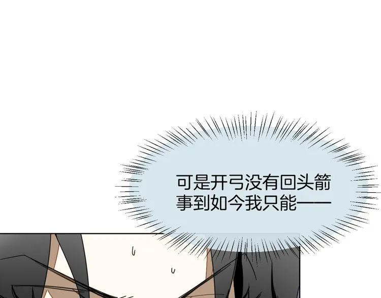 第12话 外出历练 第114页