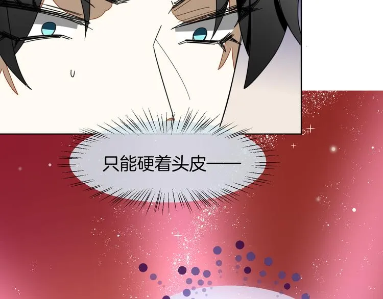 第12话 外出历练 第115页