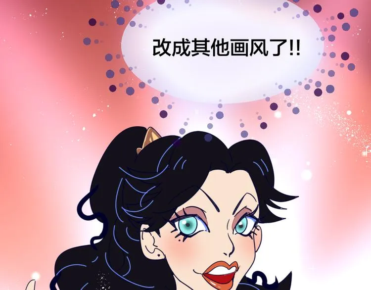 第12话 外出历练 第116页