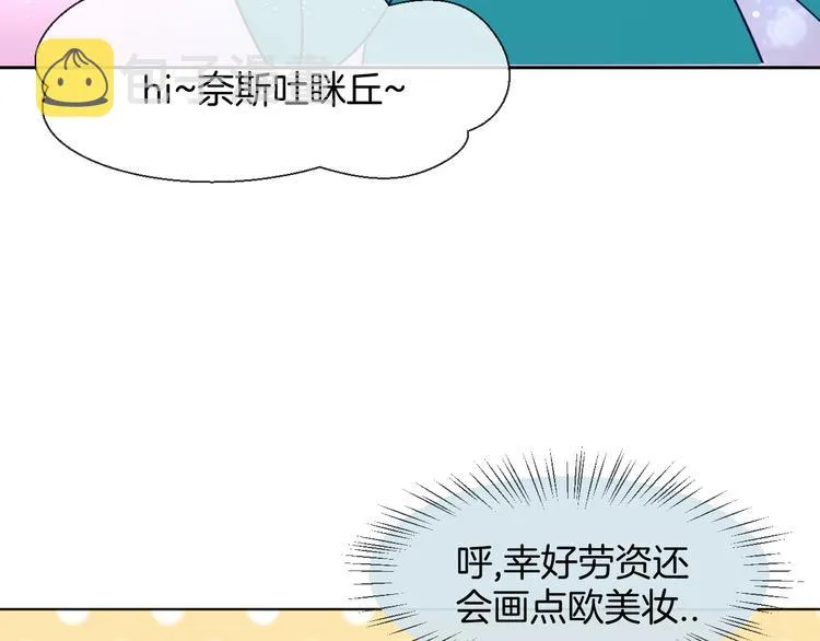 第12话 外出历练 第118页
