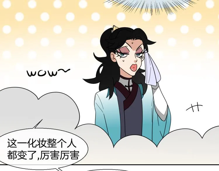 第12话 外出历练 第119页
