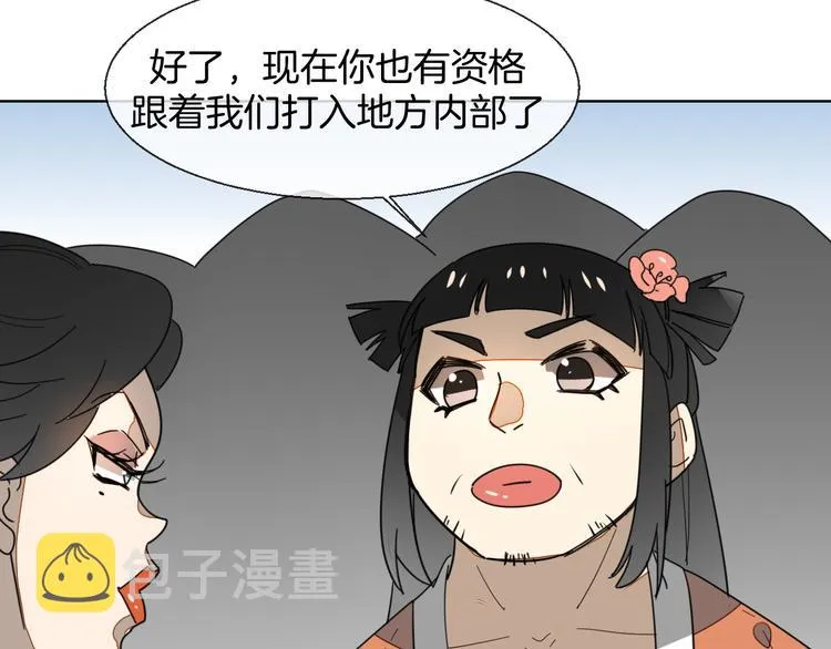 第12话 外出历练 第121页
