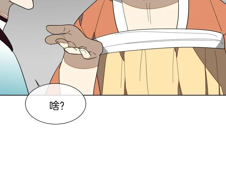 第12话 外出历练 第122页