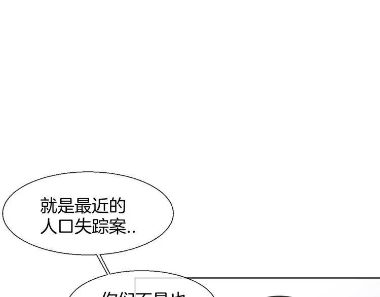 第12话 外出历练 第123页