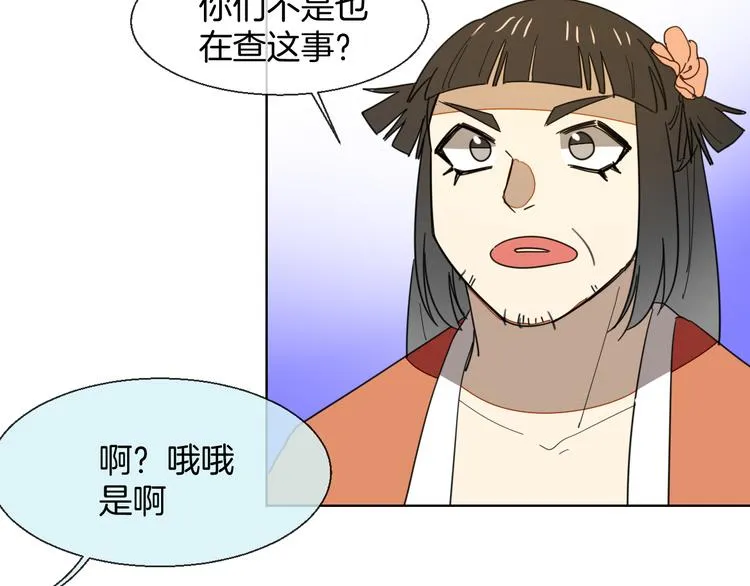 第12话 外出历练 第124页