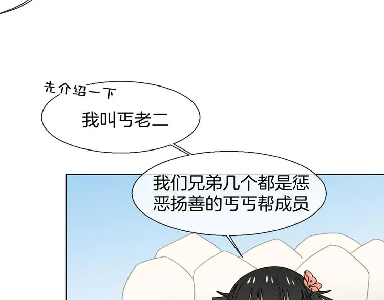 第12话 外出历练 第125页