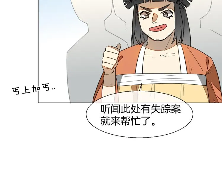 第12话 外出历练 第126页