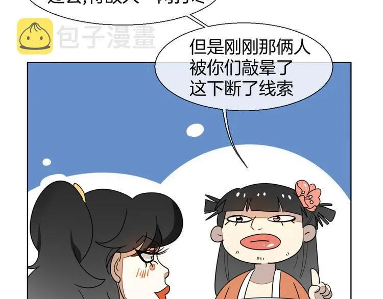 第12话 外出历练 第128页