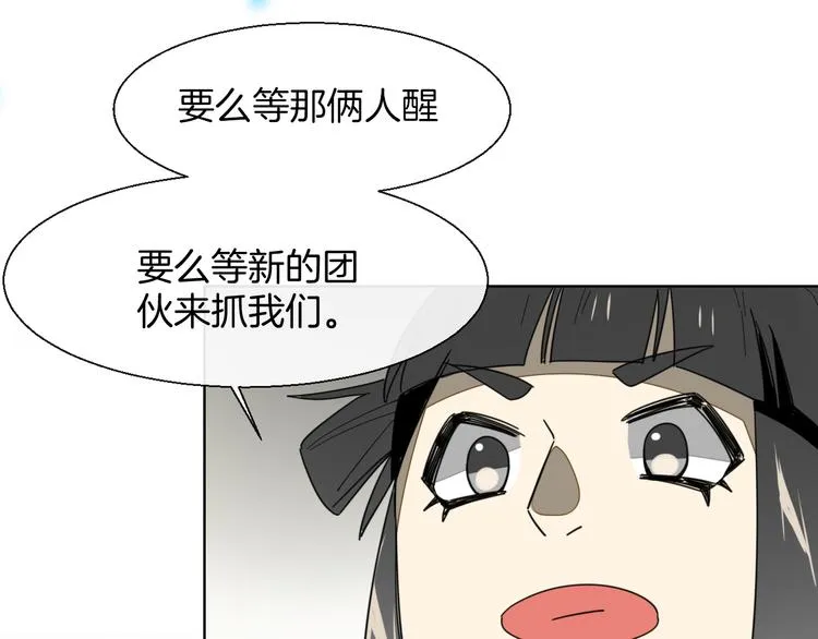 第12话 外出历练 第132页