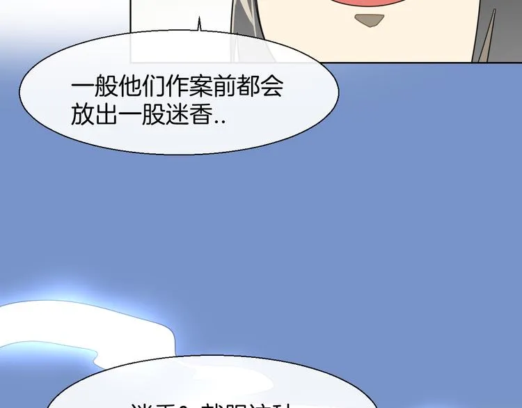第12话 外出历练 第133页