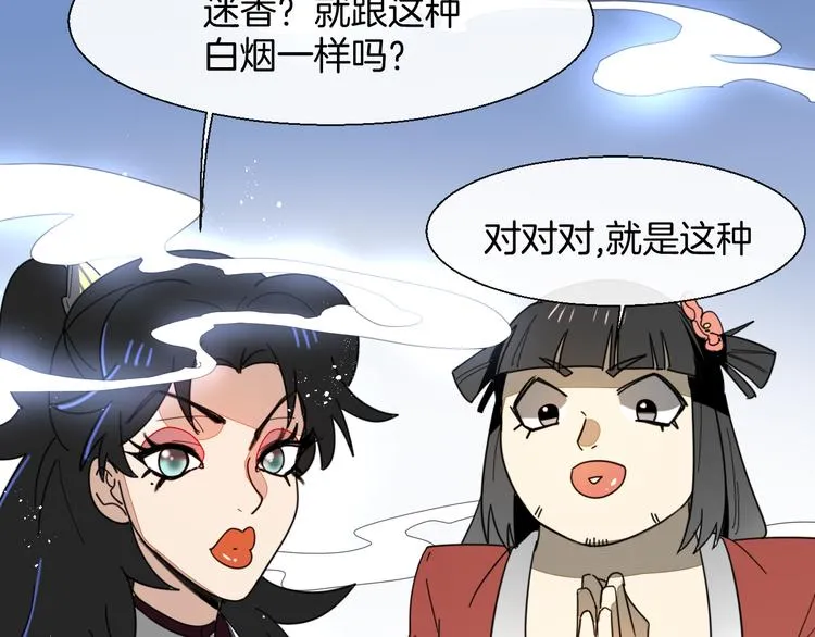 第12话 外出历练 第134页
