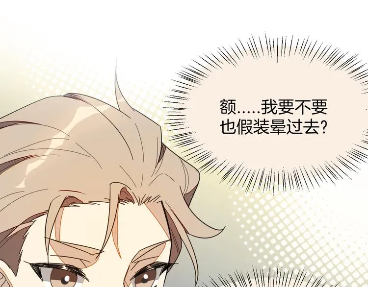 第12话 外出历练 第140页