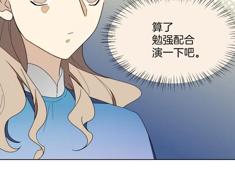 第12话 外出历练 第141页