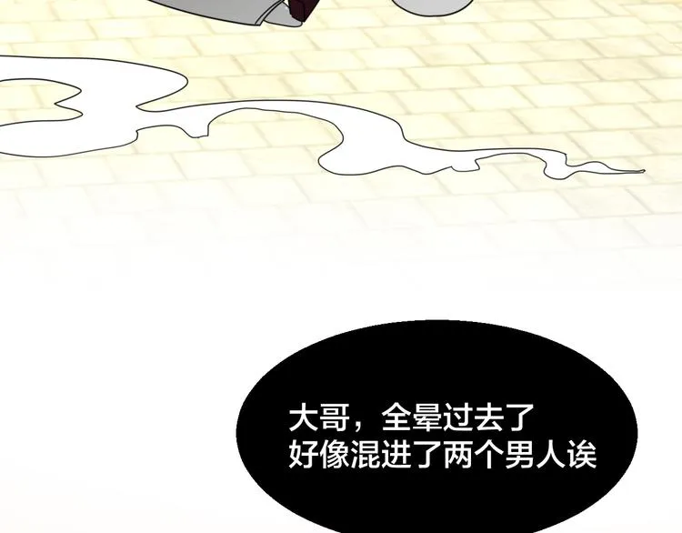 第12话 外出历练 第146页