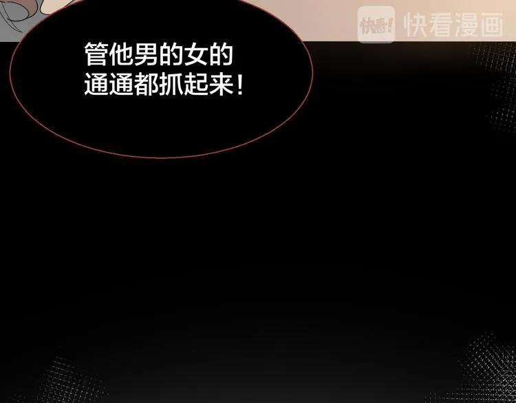 第12话 外出历练 第148页