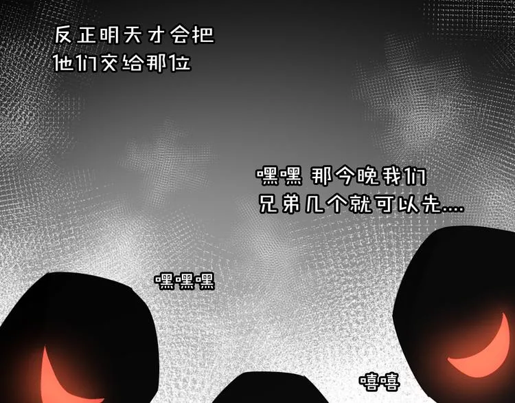 第12话 外出历练 第149页