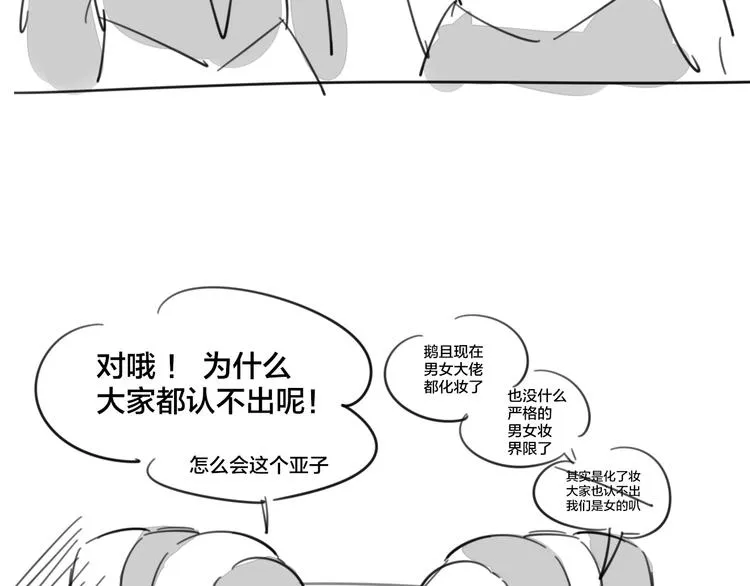 第12话 外出历练 第154页