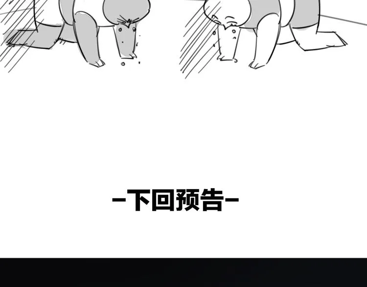 第12话 外出历练 第155页