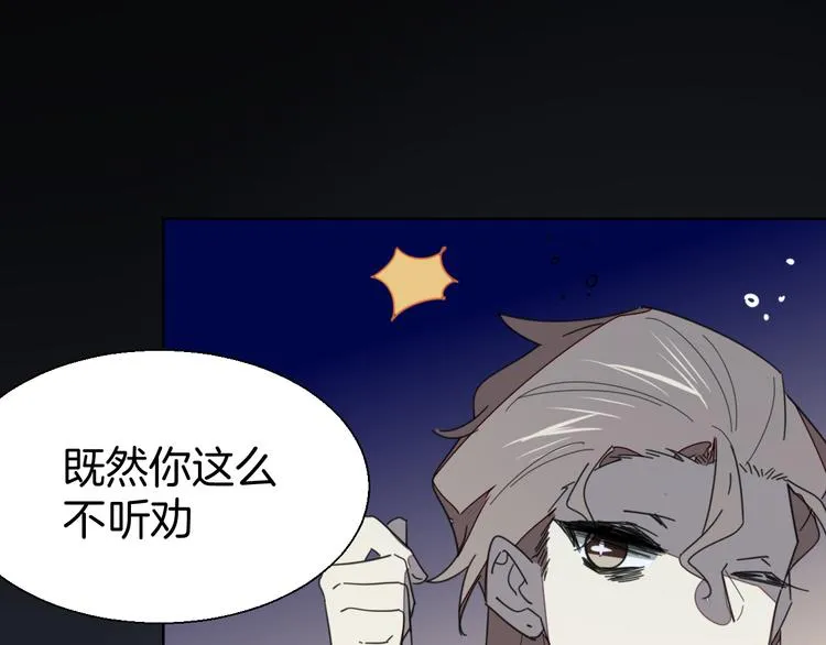 第12话 外出历练 第156页