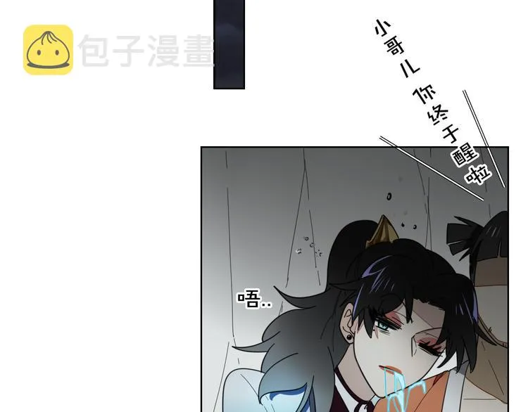 第13话 被俘 第4页