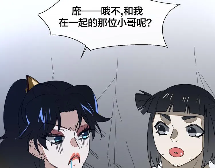 第13话 被俘 第6页