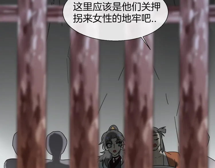 第13话 被俘 第8页