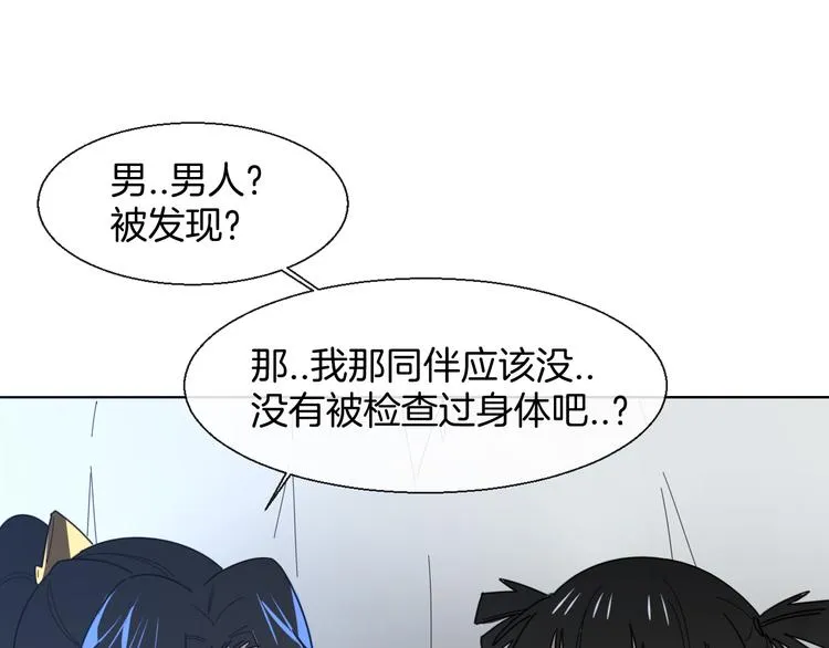 第13话 被俘 第10页