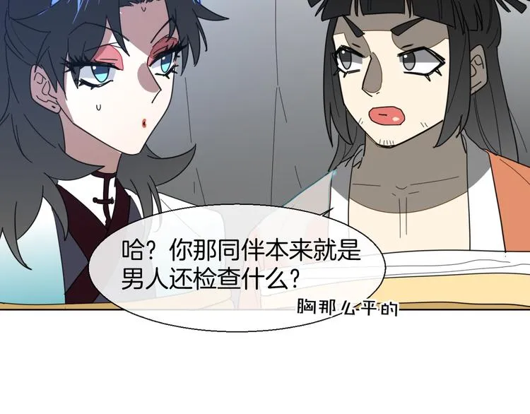 第13话 被俘 第11页