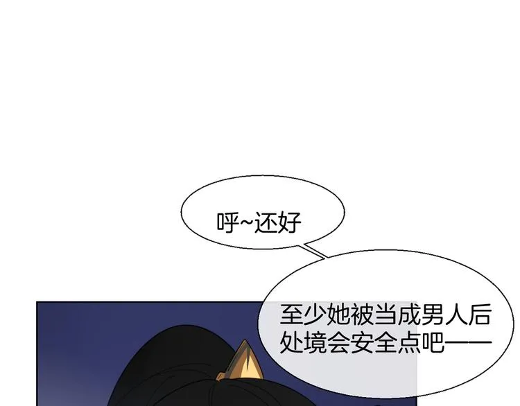 第13话 被俘 第12页