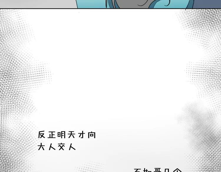 第13话 被俘 第18页