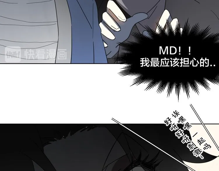 第13话 被俘 第20页