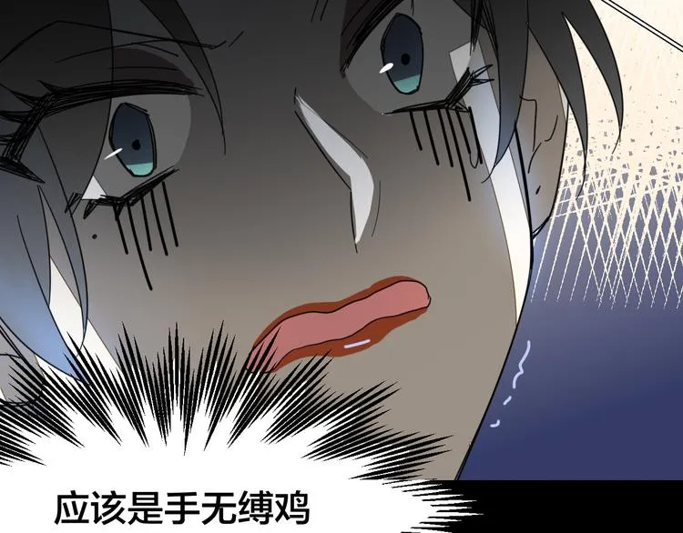 第13话 被俘 第21页