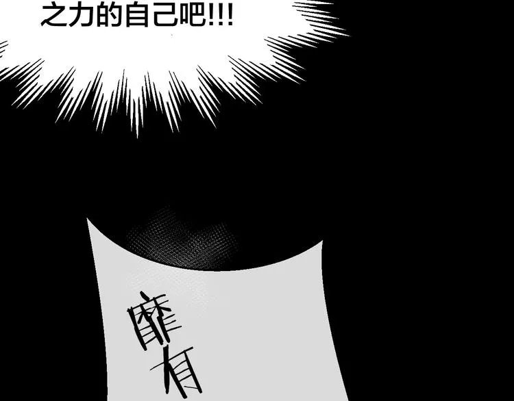 第13话 被俘 第22页