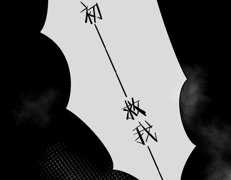 第13话 被俘 第23页