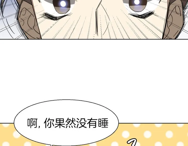 第13话 被俘 第26页