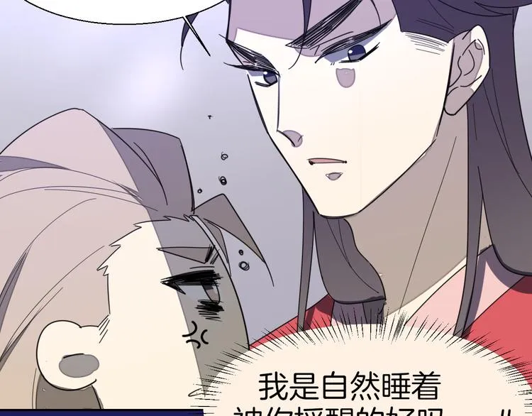 第13话 被俘 第29页