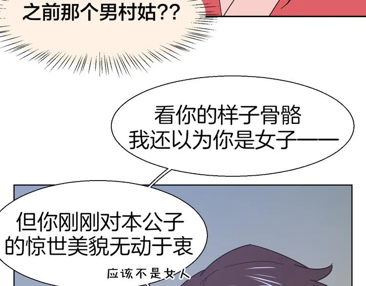 第13话 被俘 第32页