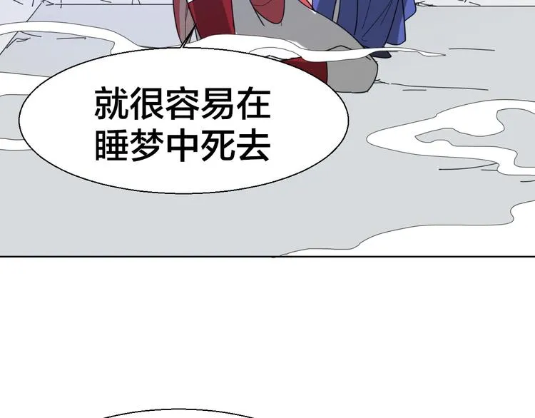 第13话 被俘 第36页
