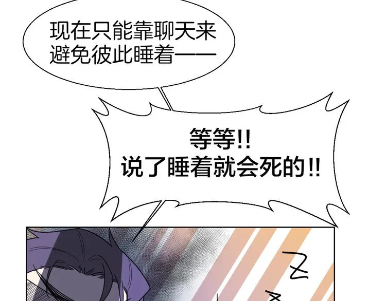 第13话 被俘 第37页