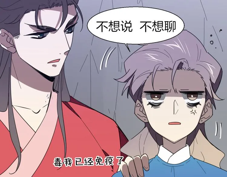 第13话 被俘 第40页