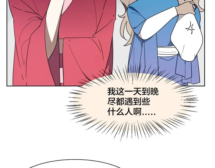 第13话 被俘 第43页