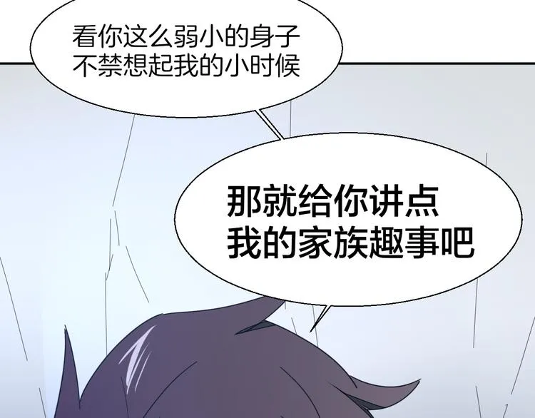 第13话 被俘 第44页