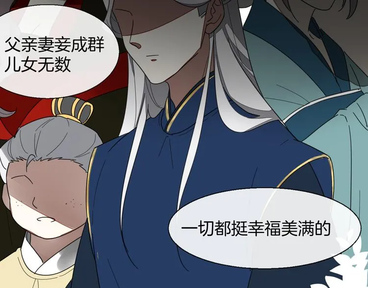 第13话 被俘 第50页