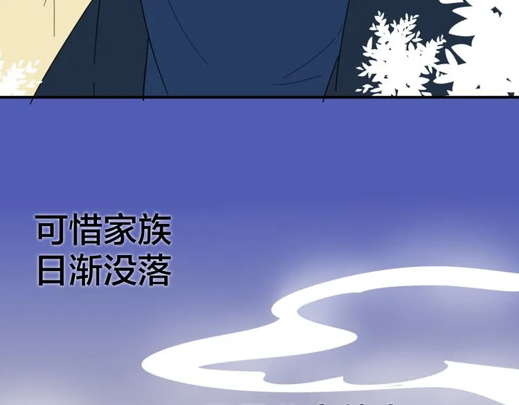 第13话 被俘 第51页