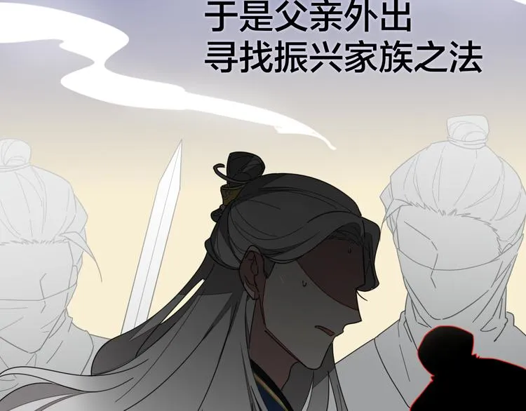 第13话 被俘 第52页