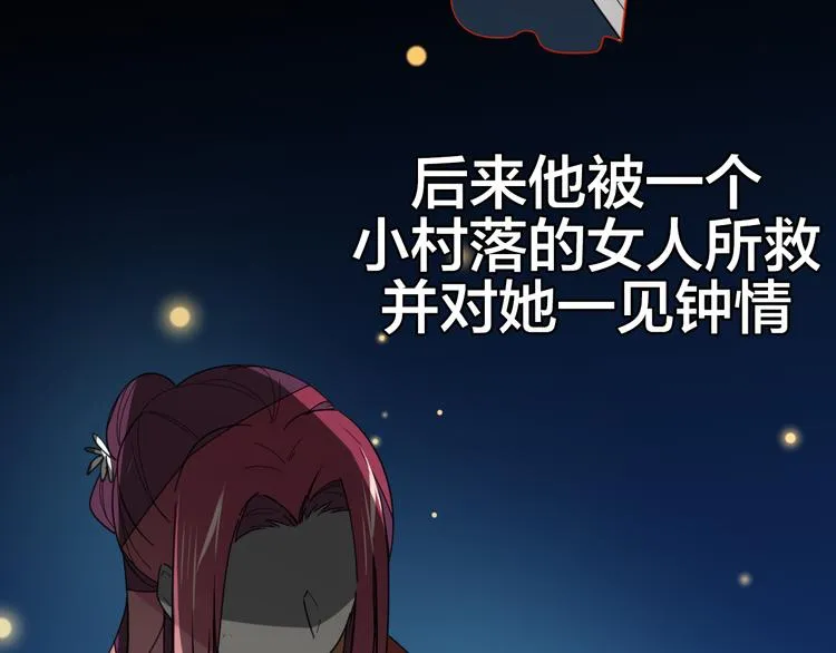 第13话 被俘 第54页