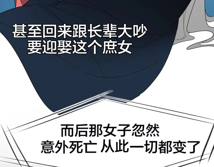 第13话 被俘 第56页