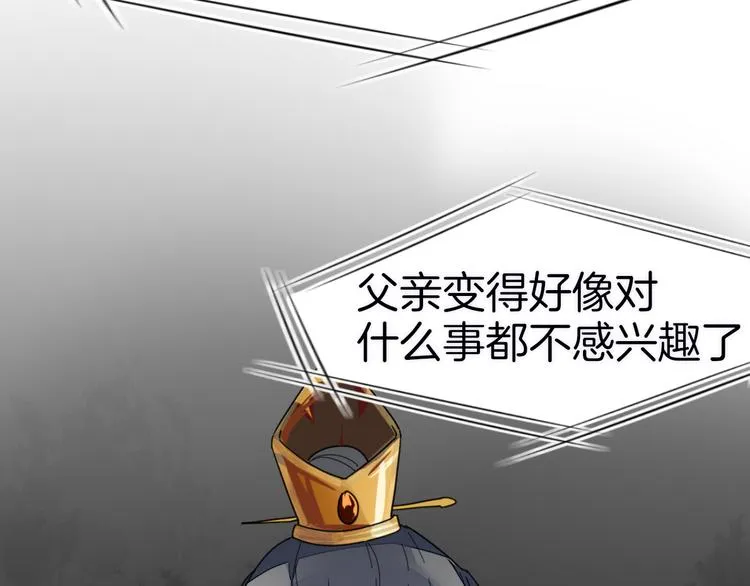 第13话 被俘 第57页