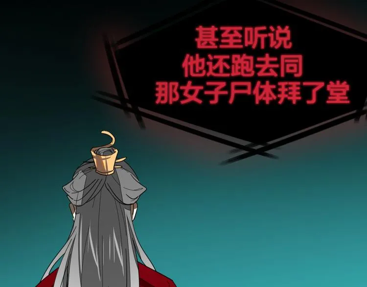 第13话 被俘 第60页