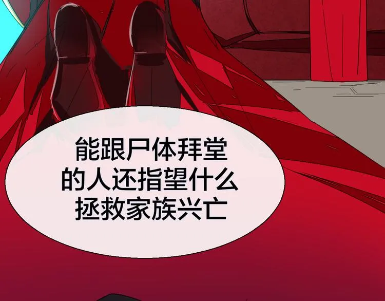 第13话 被俘 第62页